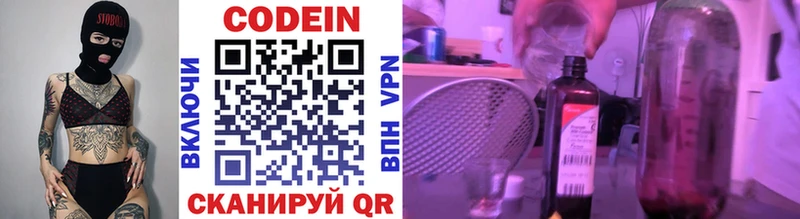 Купить где  Онега  Кодеиновый сироп Lean напиток Lean (лин) 