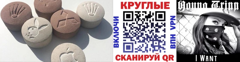 Ecstasy 280 MDMA  Купить где  Онега 