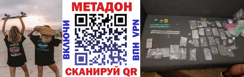 МЕТАДОН белоснежный  Купить где  Онега 